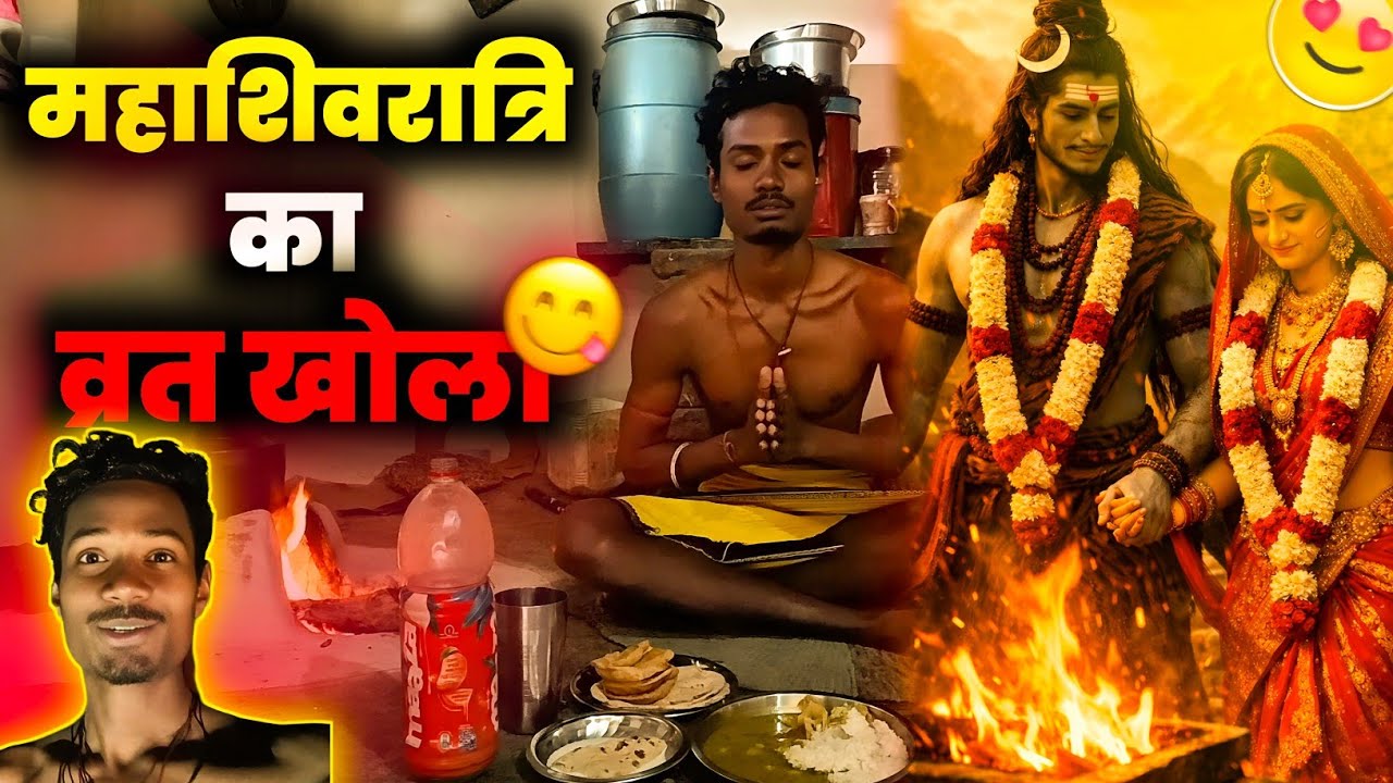 भगवान श्री शंकर जी की कृपा से व्रत लिया और पूर्ण किया 🙇🏻🥰|आपने व्रत किया और क्या मांगा श्री भगवान से
