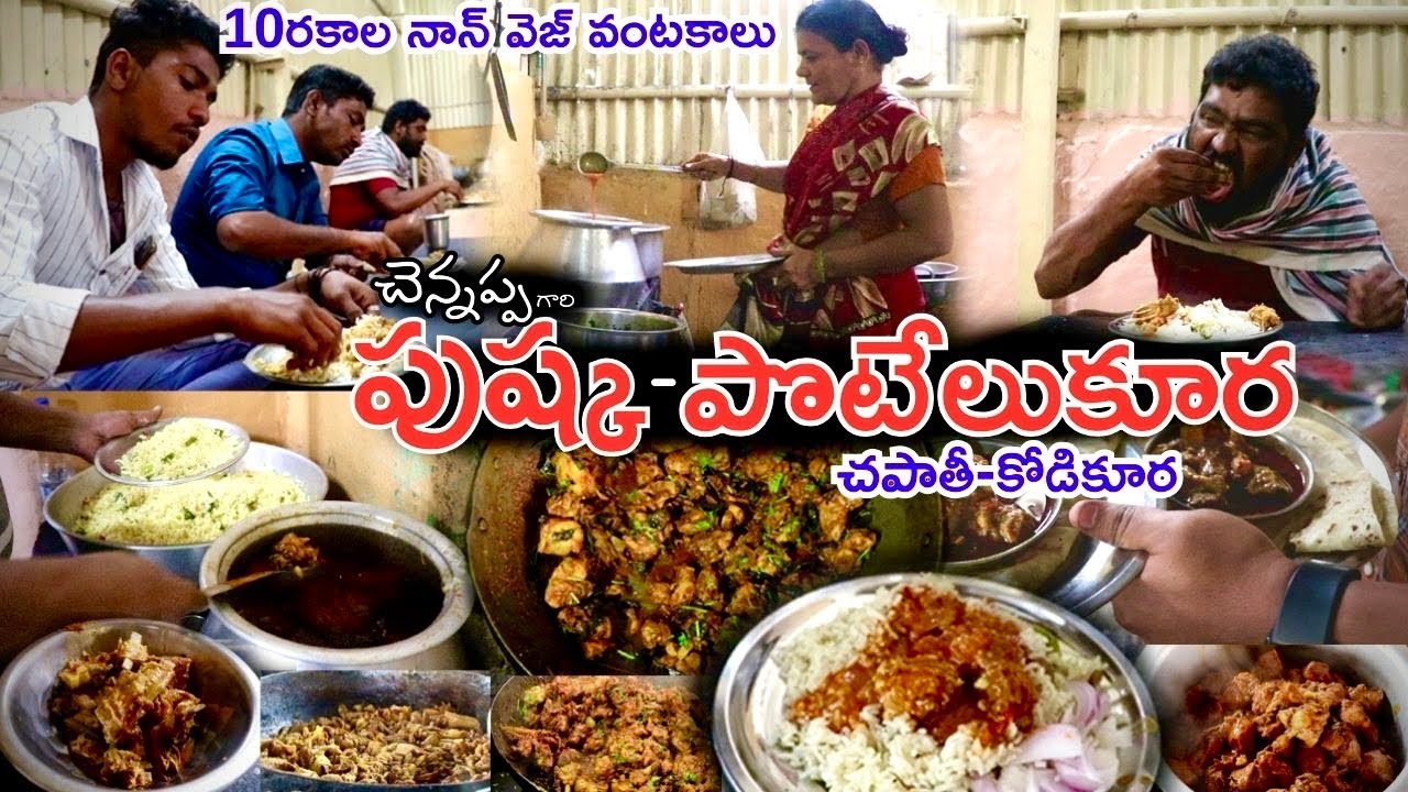 Yemmiganuru Famous new chennappa Hotel | Pushka | Mutton Curry | Rotte | Chicken Curry | Food Book
