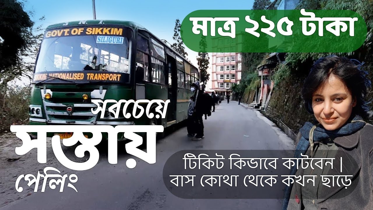 Pelling Tour | Cheapest Way to Reach Pelling | Pelling By Bus | Pelling Tour Guide