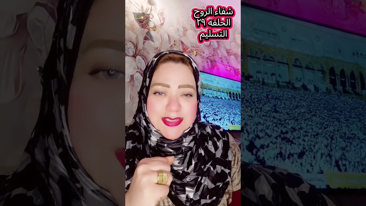 🎬 الحلقة التاسعة والعشرون: التسليم… الراحة اللي بتجي بعد المقاومة