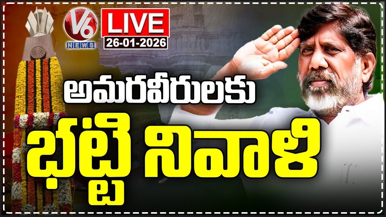 LIVE : Dy CM Bhatti Vikramarka Participate In Wreath Laying Ceremony | V6 News