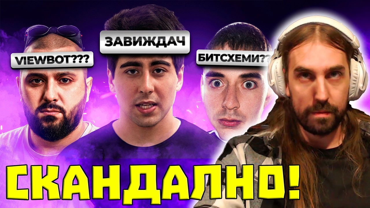 КАКВО СЕ СЛУЧВА С БГ СТРИЙМИНГА?