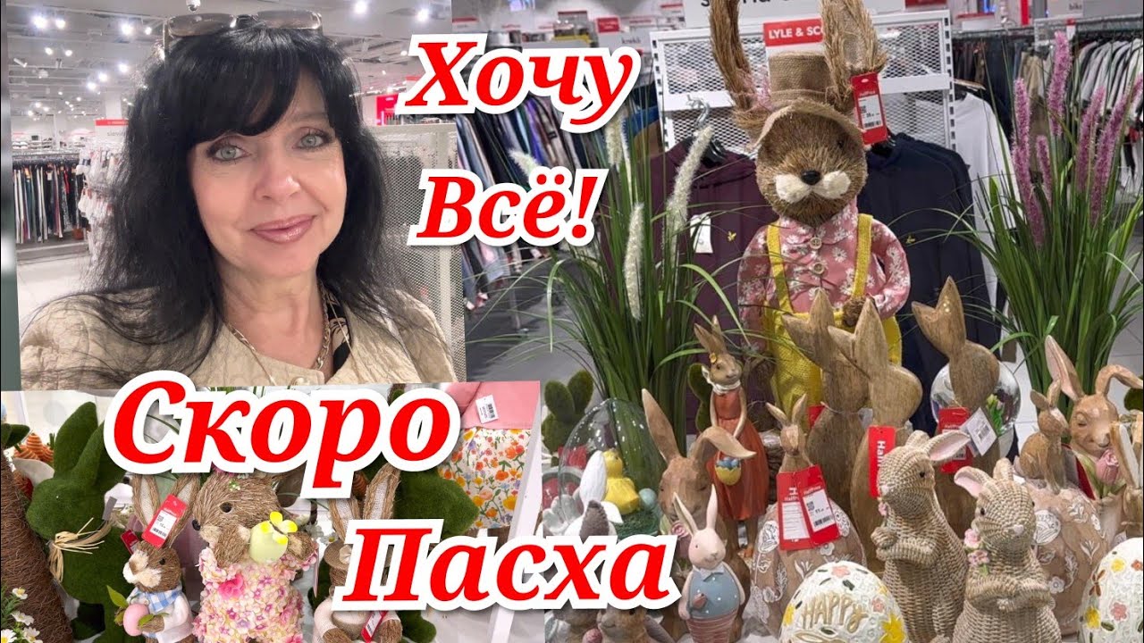 ✅ ЕСТЬ БОЛЬШИЕ СКИДКИ СПЕЦИАЛЬНО СЮДА ПРИЕХАЛА ✅ Ruta Vlog @Хозяюшка Рута @Ruta Lutkevica
