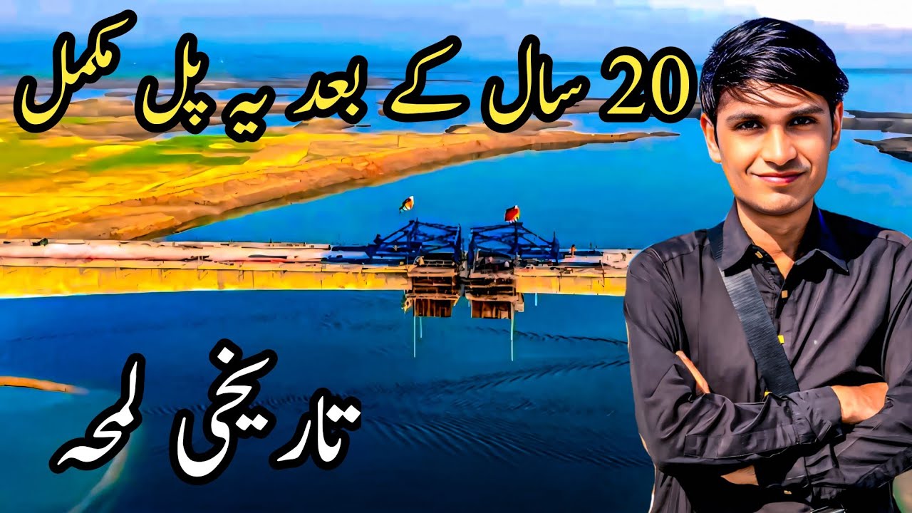 Rathoa Haryam Bridge Almost Complete | Big News for Kashmir | Zeeshan Ali Siyal
