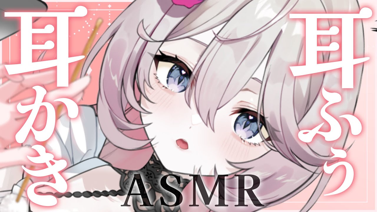【ASMR】耳ふーたっぷり♡吐息多めの耳かきで寝かしつけ │オノマトペ│竹耳かき│シエラ・オブリヴィオ│新人Vtuber【高音質 │ 3dio】