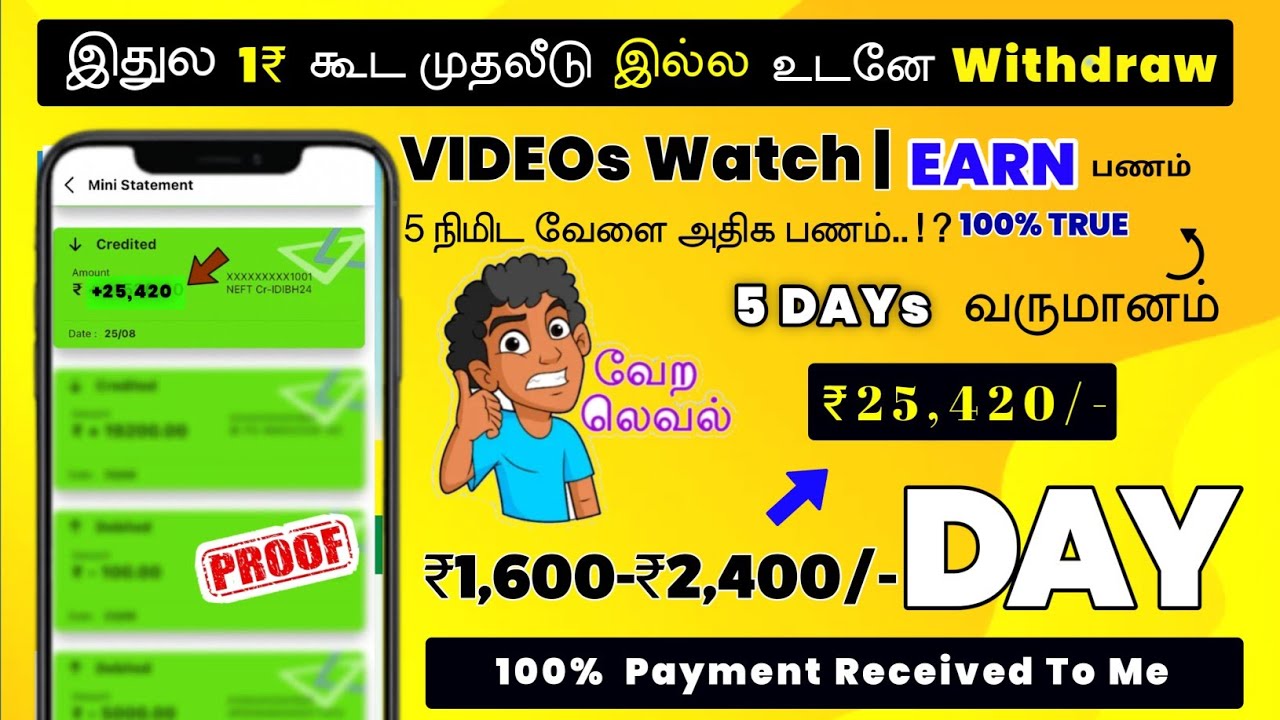🚀💥EARN MONEY ₹25,420/- in 5 Days😱⁉️(Money Earning Apps Tamil)| Money Earning Apps | Money Earn Tamil