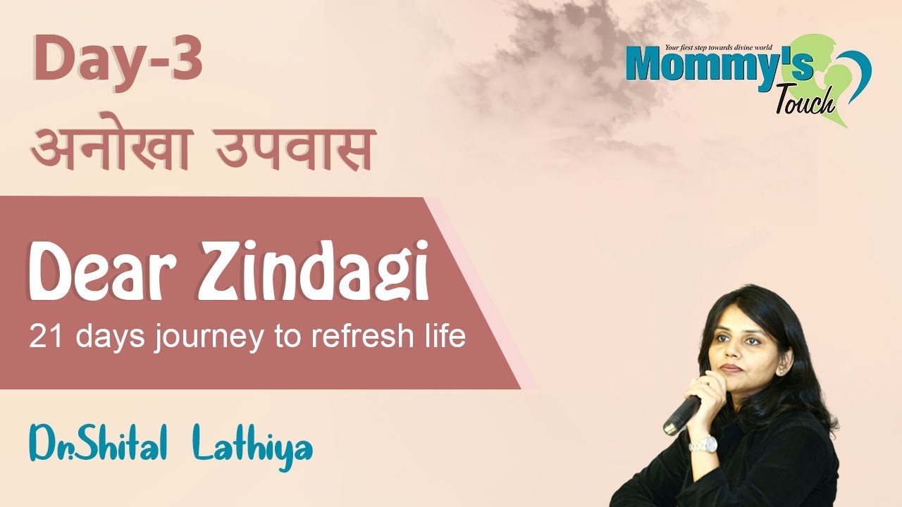 Dear Zindagi | Day3 | Anokha Upvaas | Let's take a break for soul by Dr. Shital Lathiya