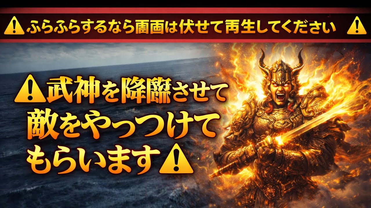 強過ぎ注意⚠︎ふらふらするなら画面は伏せて再生してください⚠︎武神を降臨させて敵をやっつけてもらいます
