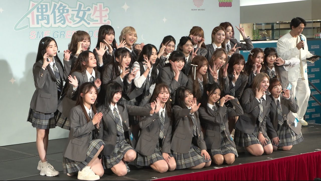 【偶像女生媒體發佈及粉絲見面會】|2025-5-17|sonymusichk| 鑽石山荷里活廣場(一樓)明星廣場