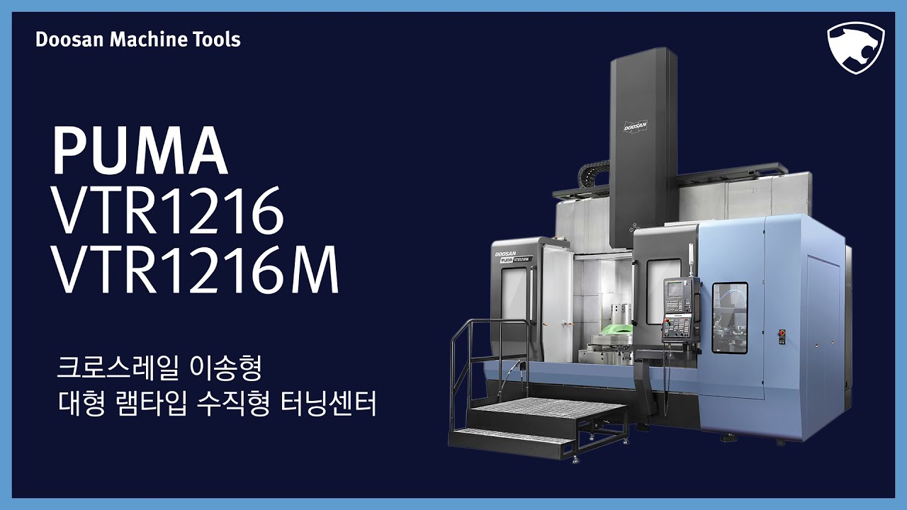 PUMA VTR 1216M 램타입 수직형 터닝센터 l  DOOSANㅣCNC
