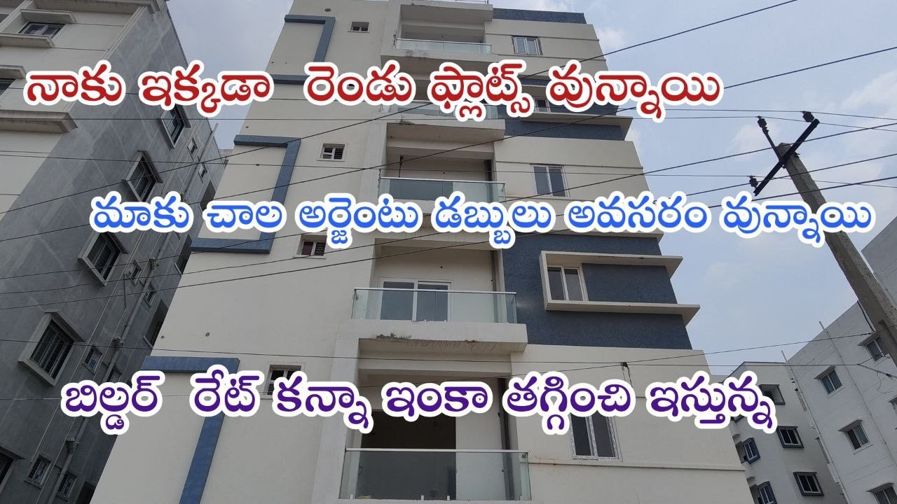 60 Lakhs 3BHK Flat For sale in Hyderabad BN Reddy Gurram Guda | Owner Ph: 8501999751