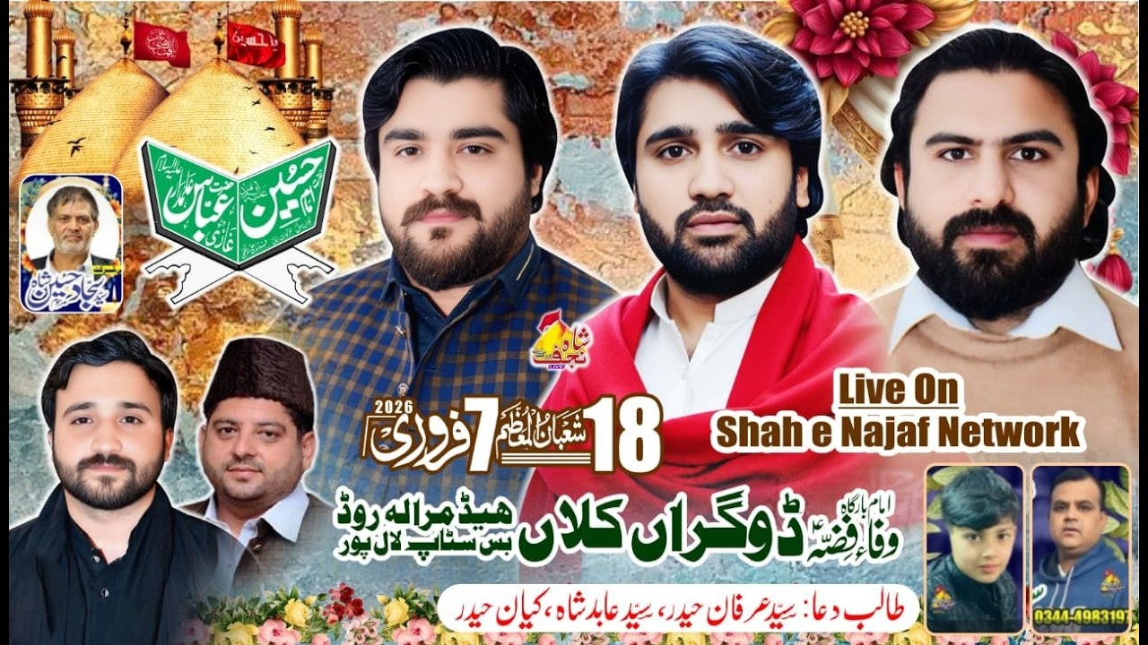 🔴 Live Jashan 18 Shaban 2026 Dogran Kalan Head Marala Road Sialkot ( Shah e Najaf Network )