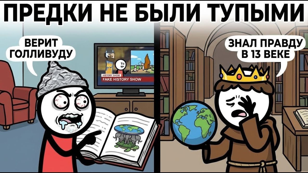 Забудьте всё, чему вас учили! Страшная правда о Ньютоне, Тесле и Эйнштейне