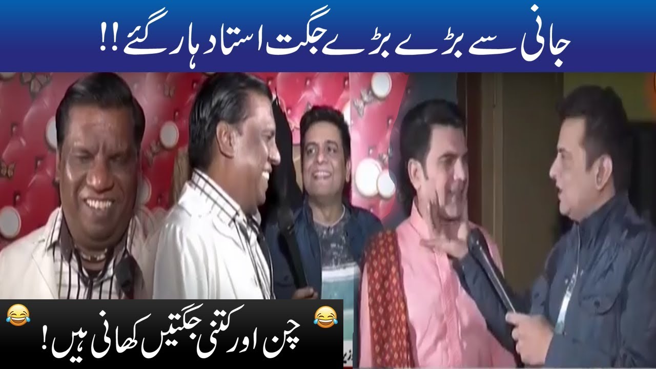 Amanat Chan Aur Jani Main Zabardast Jugat Muqabala!! | Seeti 42 | City 42
