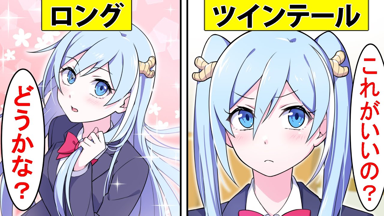 【アニメ】あなたはどの髪型が好きですか？女の子のかわいすぎる髪型5選【漫画】