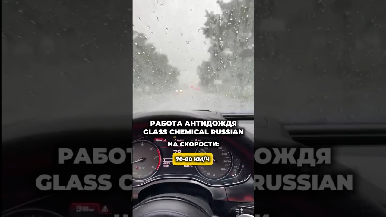Chemical Russian Glass со скидкой 20% &ndash; лучшая покупка на осень! Артикул: CR719 #chemicalrussian