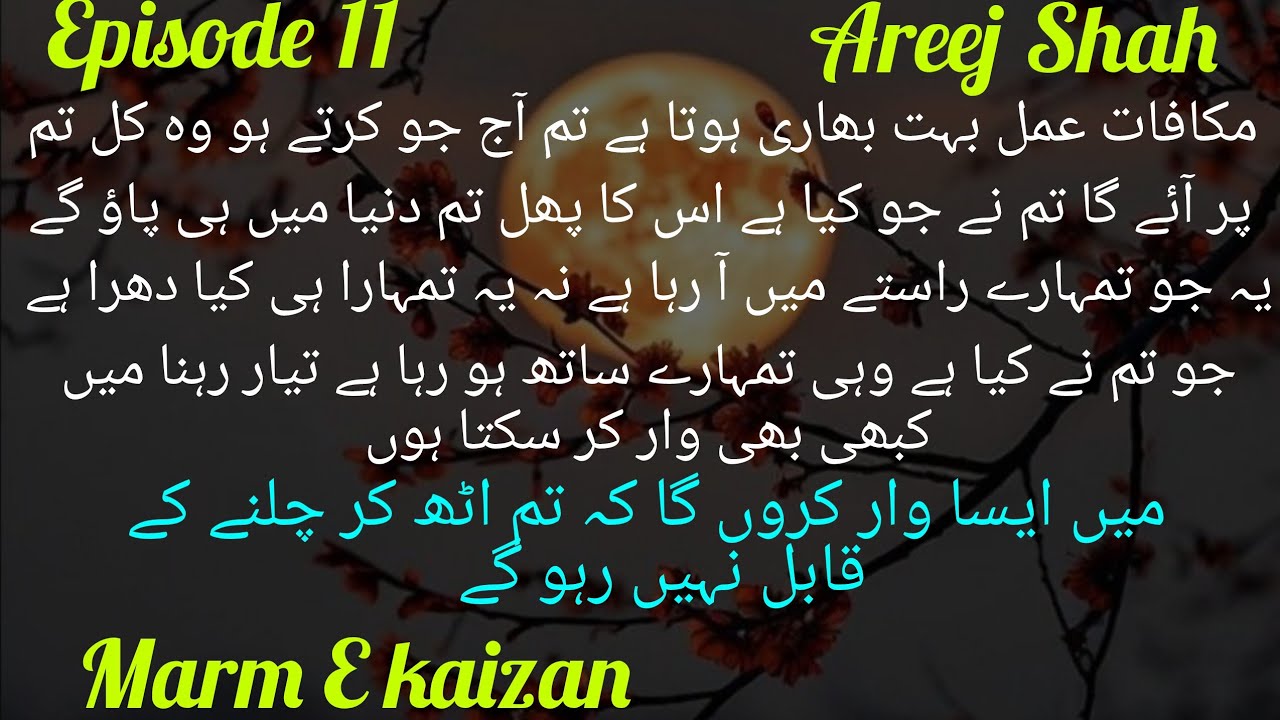 Gangster Based 🥰مرم کائزان انجوائے ہنیمون | Episode 11 | Marm E kaizan | Areej Shah Novel |
