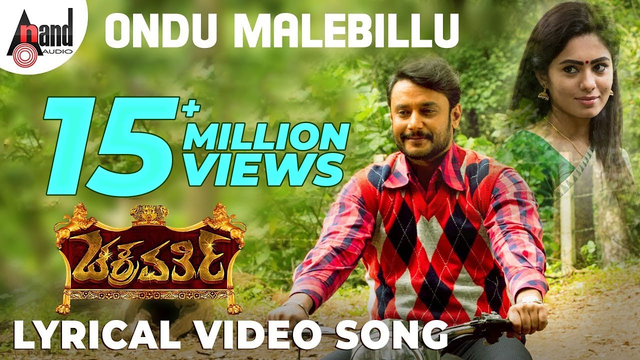 Chakravarthy | Ondu Malebillu | Kannada Lyrical Video Song | Darshan | Deepa Sannidhi | Arjun Janya