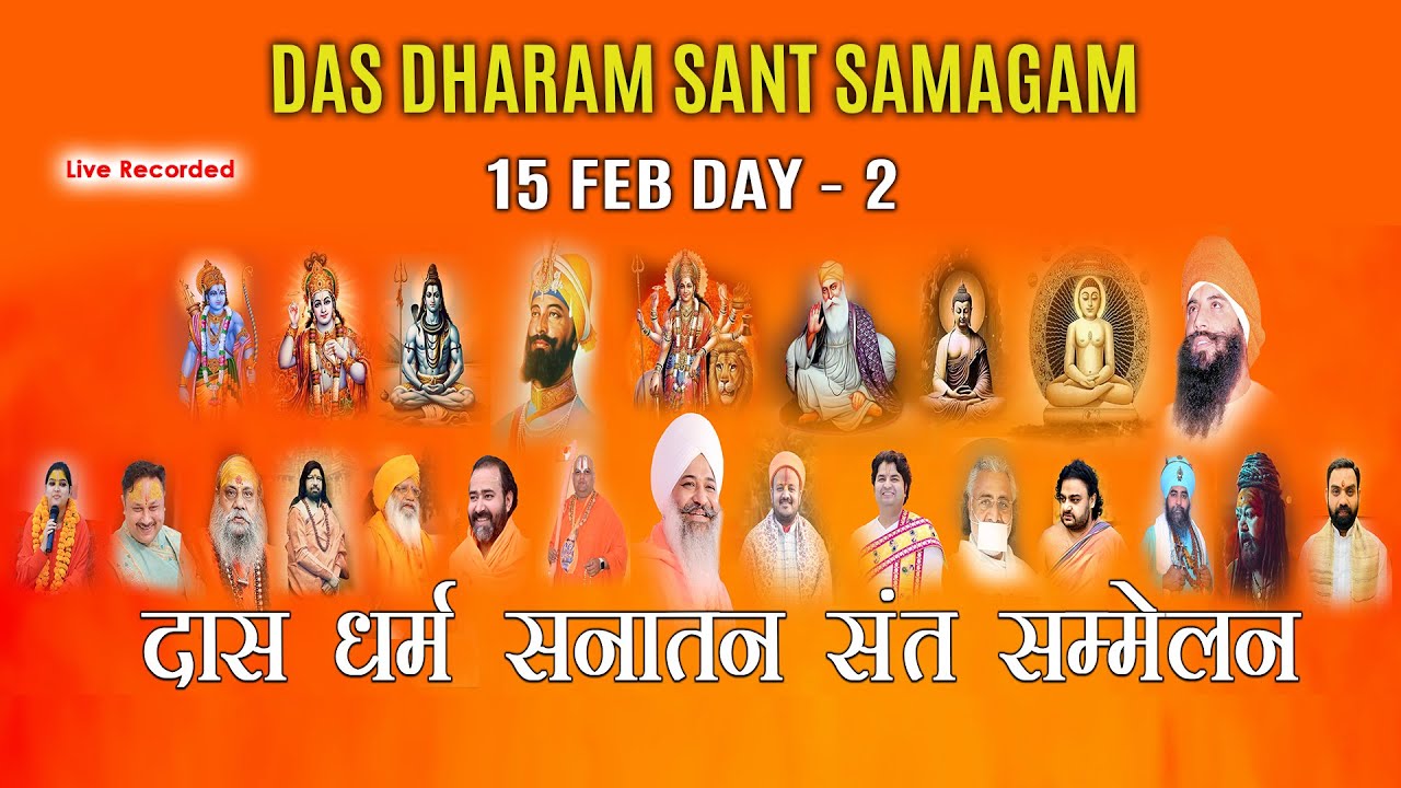 🔴 Live Recorded | Das Dharam Sant Samagam | Loni Darbar | 15-Feb-25 | Sant Trilochan Darshan Das Ji