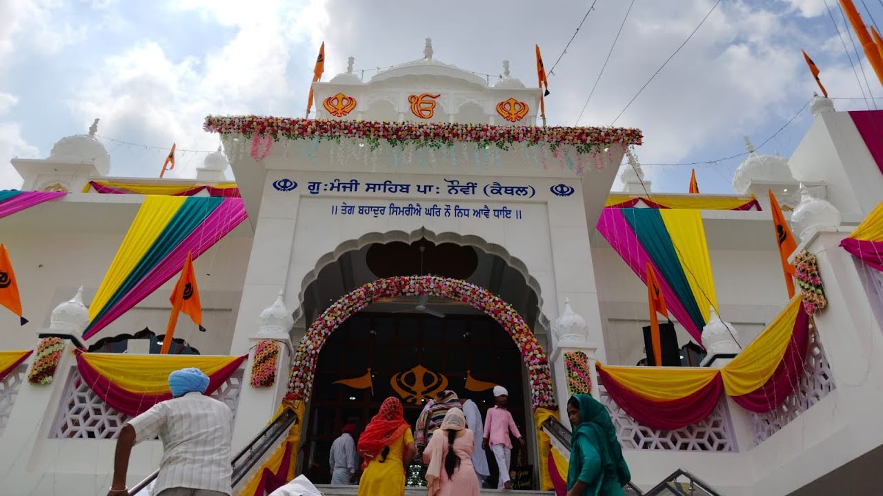 कैथल का ये गुरुद्वारा 5 करोड़ से तैयार, देंखे गुरुद्वारा मंजी साहिब से Live