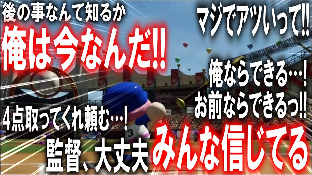【MAD】劣等上等【にじさんじ甲子園2024】