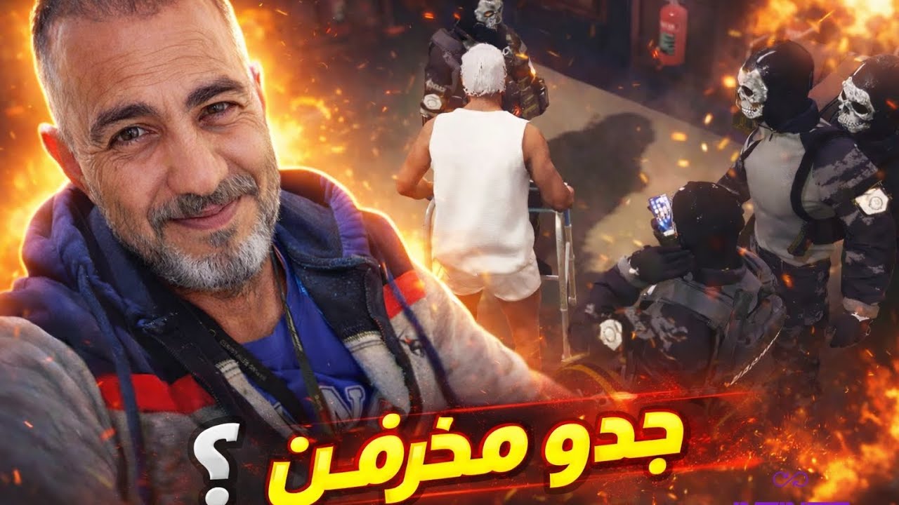 بقولو عن جدو انو مخرفن هل هاض الكلام صح ولا لا 🤔