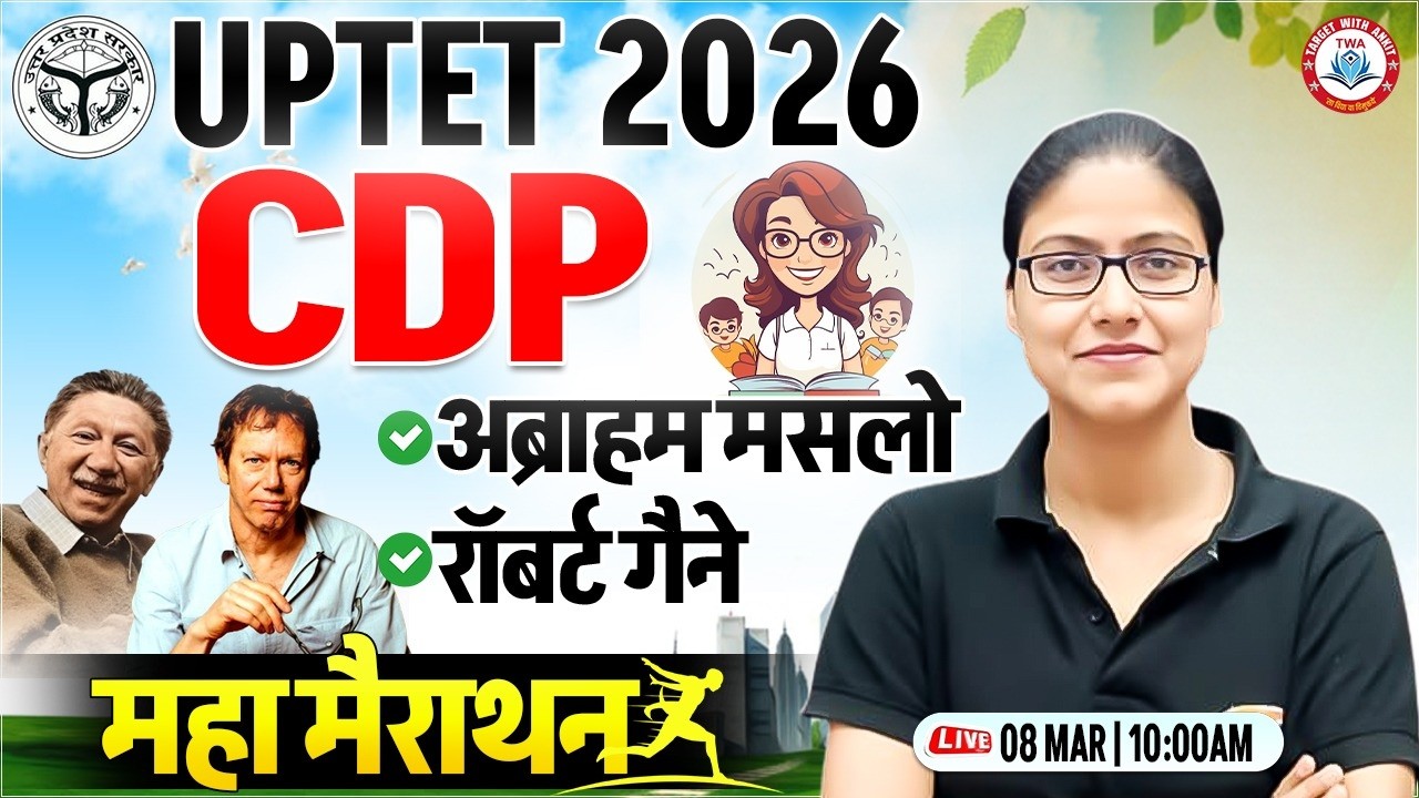 UPTET 2026 CDP Marathon | Abraham Maslow, Robert Gagne | UPTET CDP Marathon By Gargi Mam