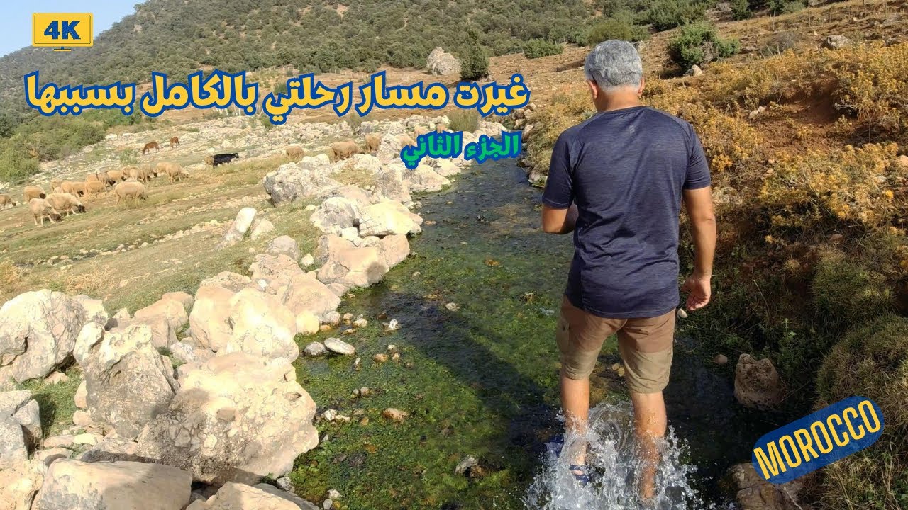 قرية مغربيه أمازيغيه جمالها يتحدى آسيا وأوروبا | الجزء الثاني | Morocco | Ifrane