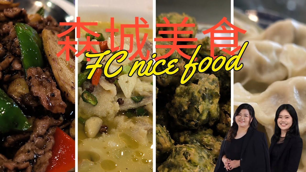 森林城市美食 Nice Food @ Forest City