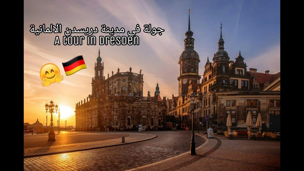 جولة في مدينة دريسدن الالمانية | A tour in Dresden - Germany
