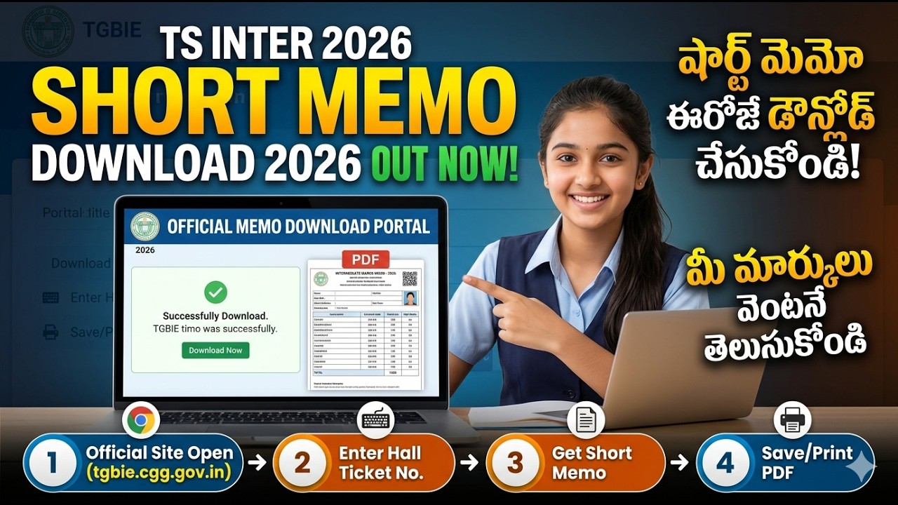 TS Inter 2026 Short Memo Download Telugu | How to Download TS Intermediate Short Memo 2026 Online