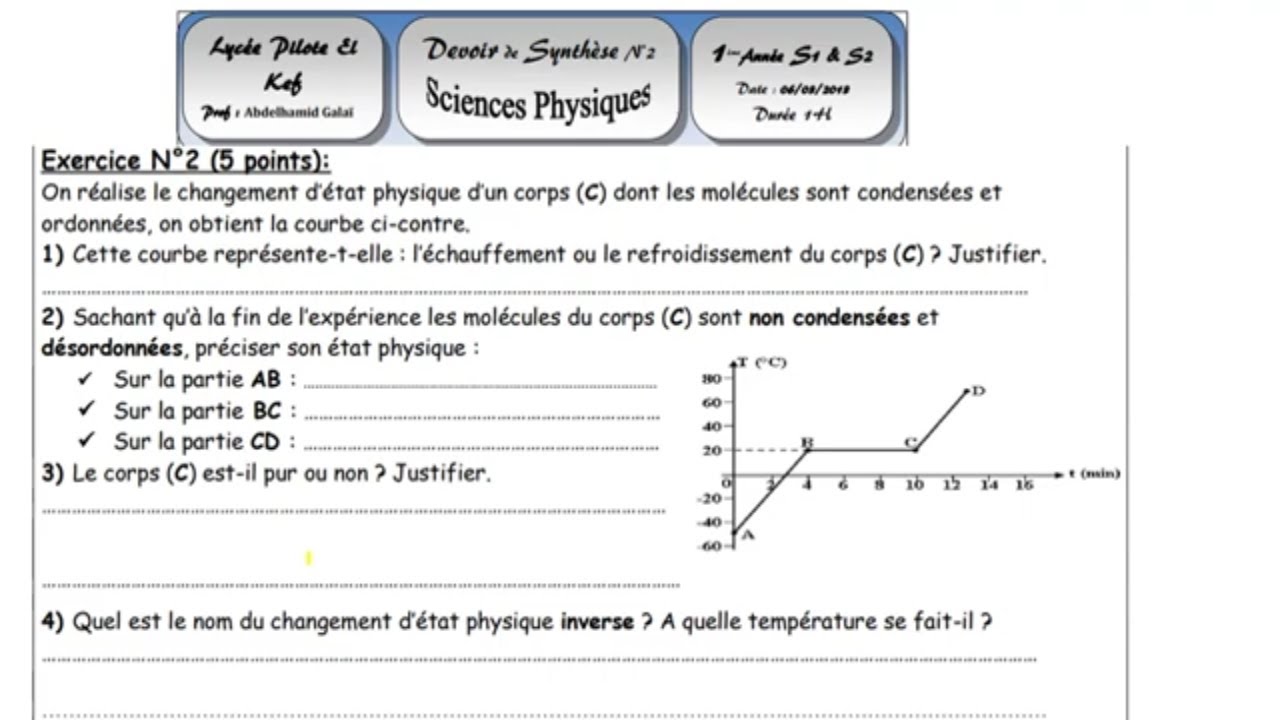 Exercice Les changements d’état physique d‘un corps pur   1ère année أولى ثانوي