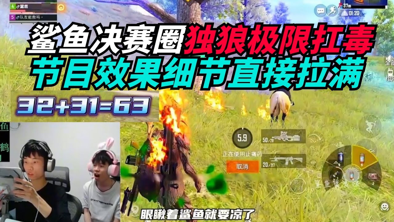 和平精英：鲨鱼白鹤上分大比拼第二天，白鹤提前出局？