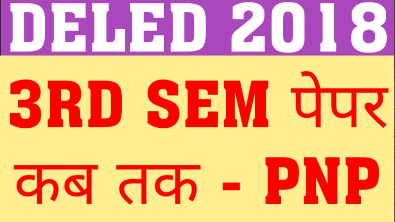 DELED 2018 3RD SEM EXAM DATE | DELED 2019 1ST SEM EXAM | DELED 2018 THIRD SEMESTER EXAM DATE
