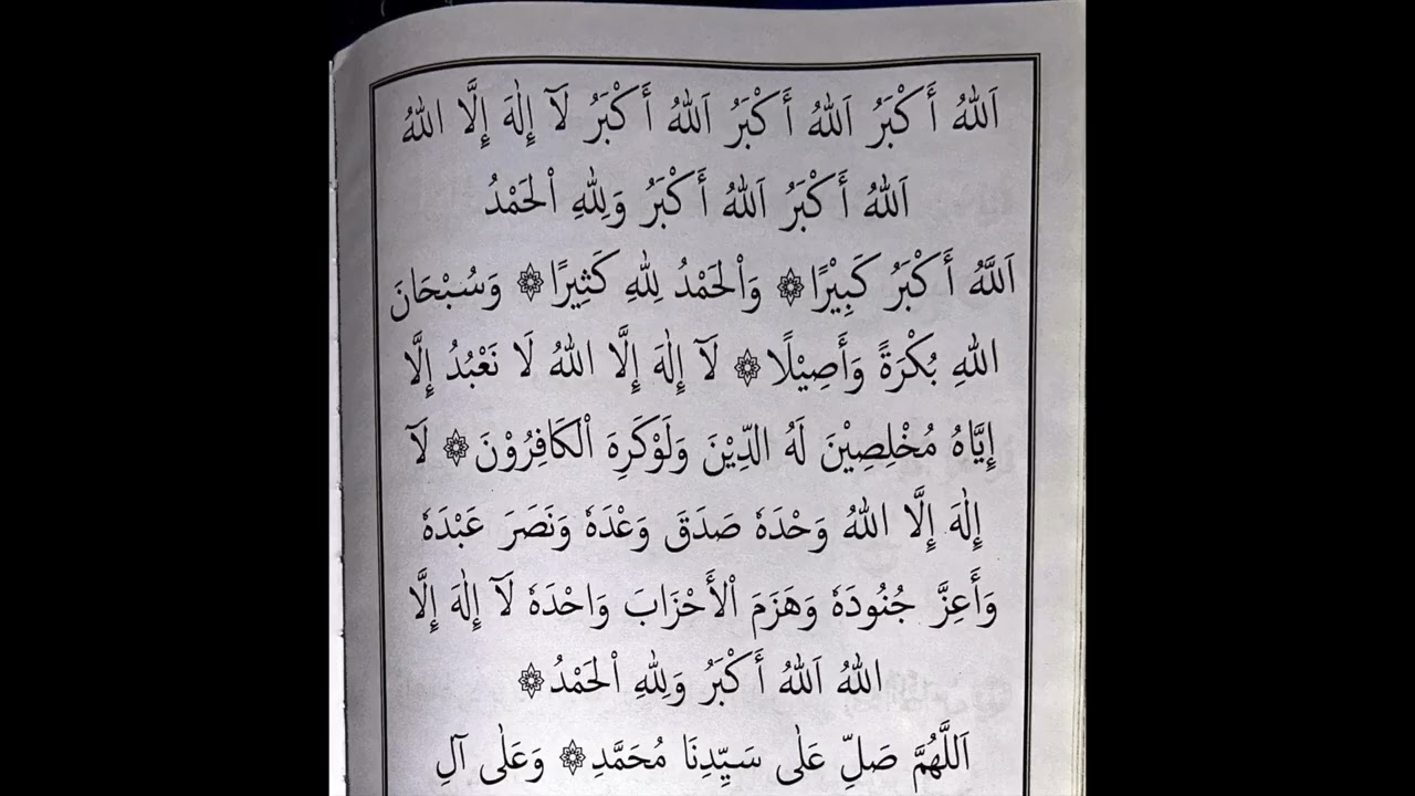 HIT'MAT AL QUR'AN (Tahalil)