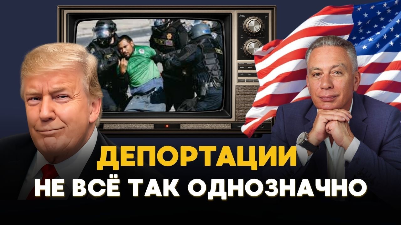 Кого на самом деле арестовывают и депортируют из США