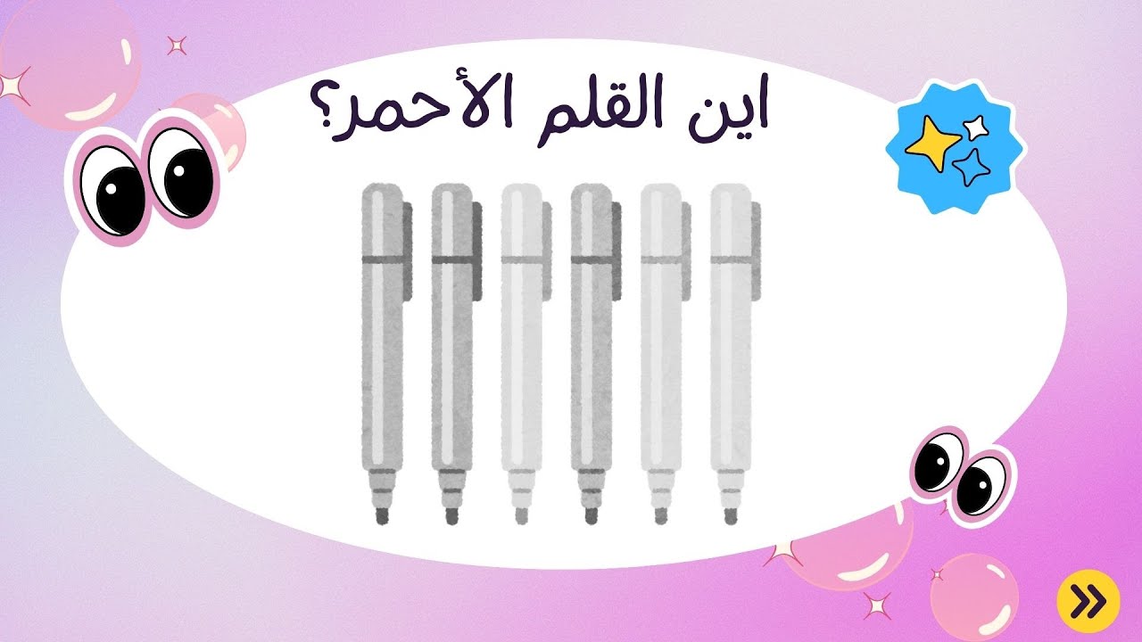تحدي الحدس والتخمين | هل حدسك قوي؟ 🤔🎨