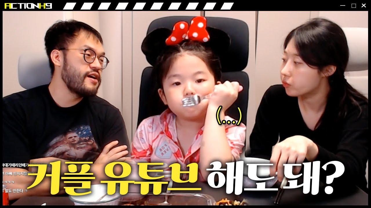 스케줄 제일 바쁜 하임이한테 커플유튜브로 바꿔도 되냐고 물어봤더니ㅋㅋㅋㅋㅋ