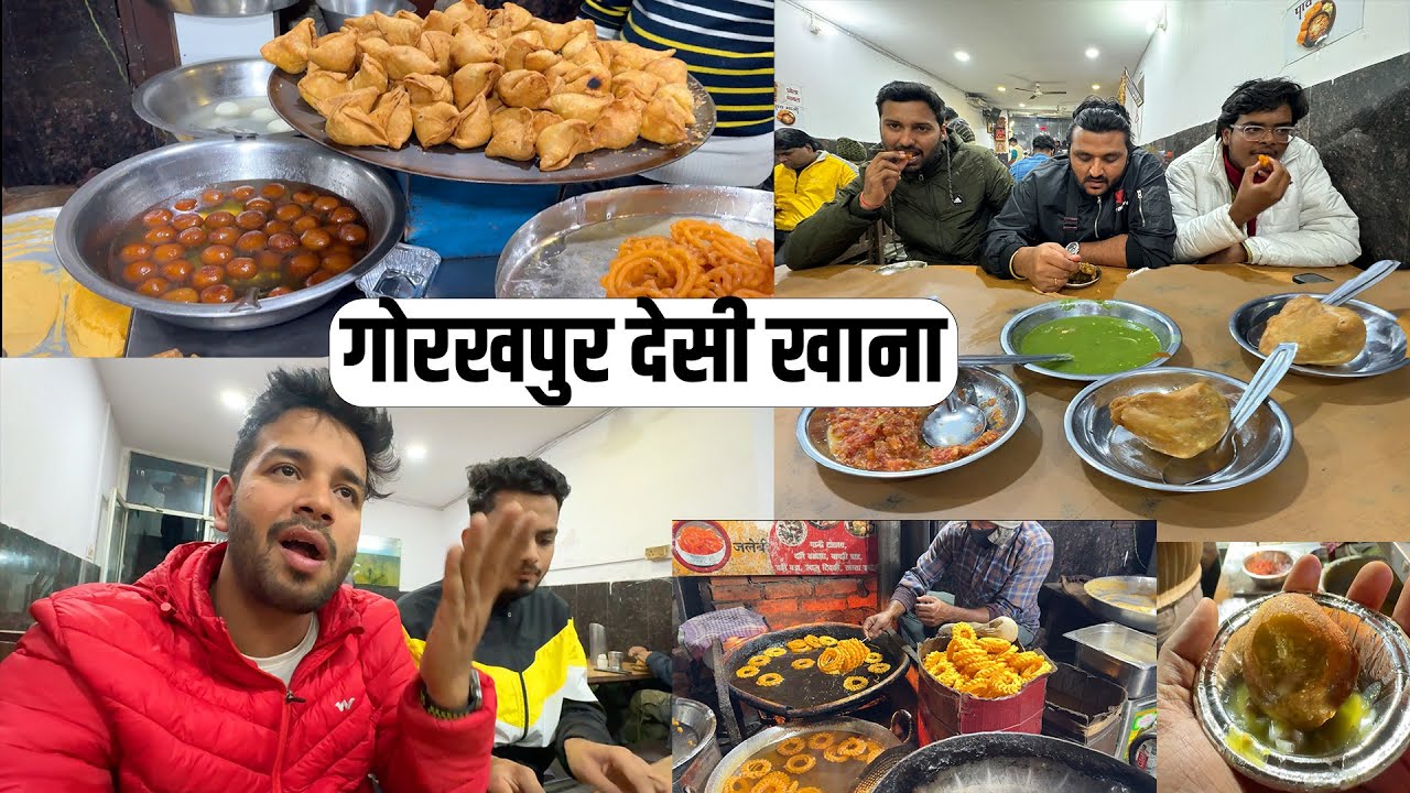 गोरखपुर देसी खाना  || Food tour and best Hotel to stay in Gorakhpur near railway station