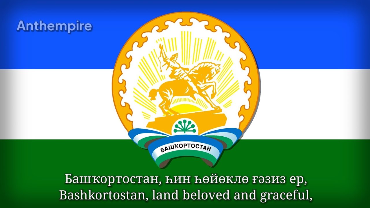 State Anthem of Bashkortostan in Bashkir and Russian “Башҡортостан Гимны”/“Гимн Башкортостана”