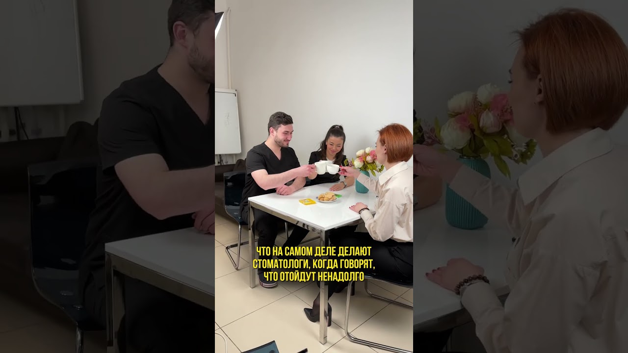 ТЕЛЕФОН ДЛЯ ЗАПИСИ в стоматологическую клинику DSstudio +7(495)489-03-33🤗#shorts