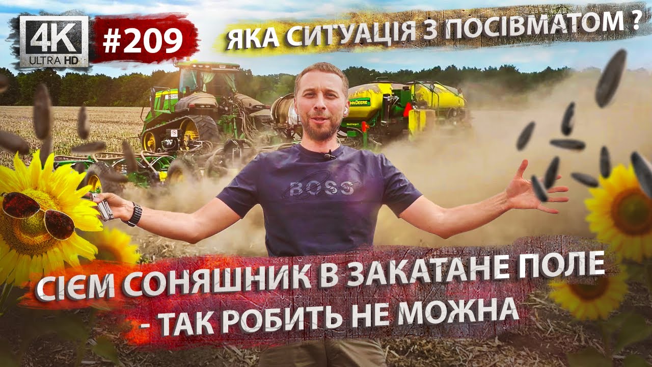 Що за відношення до фермерів😡❗️Експерименти з посівом соняшника🌻Мороз присадив кукурудзу 🌽