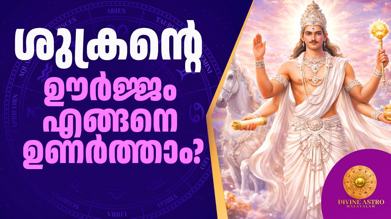 "ജീവിതം ഒരു ആഘോഷമാക്കാം ✨ ശുക്രന്റെ ഊർജ്ജം എങ്ങനെ ഉണർത്താം? | Channeling Venus Energy"