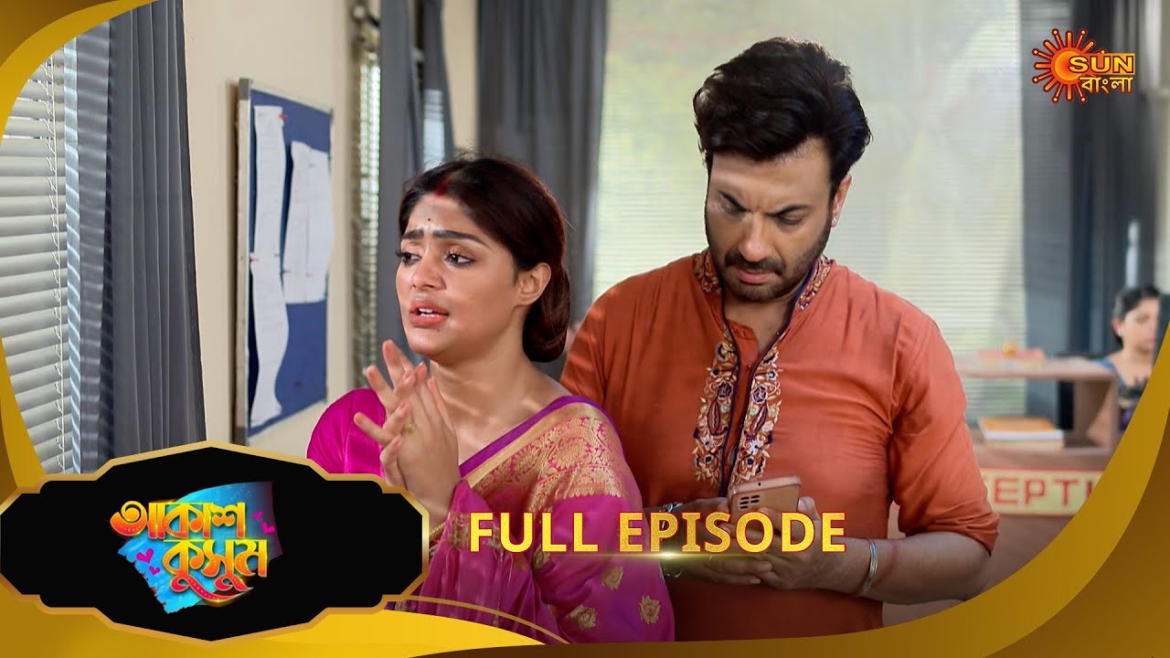 Akash Kusum - Full Episode | 24 May 2025| Full Ep FREE on Sun NXT | Sun Bangla
