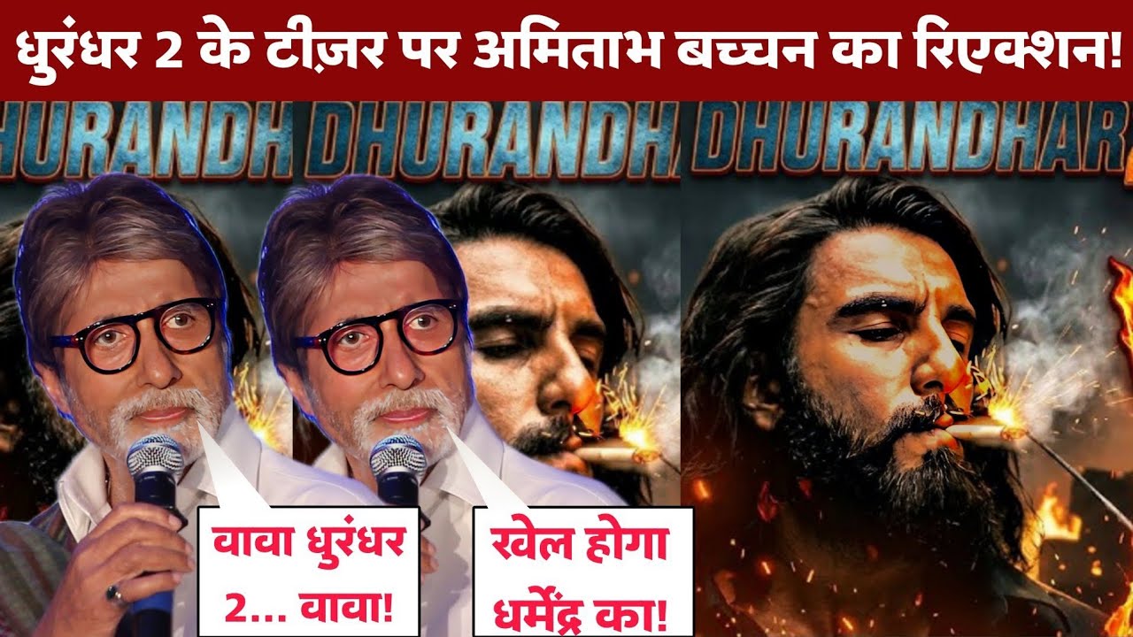 Amitabh Bachchan Reaction to Dhurandhar 2 Teaser | Dhurandhar 2 vs Toxic Clash | Who Will Win?