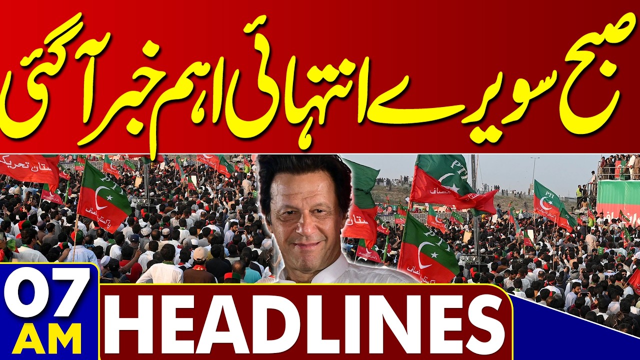 PTI Government Talks End | Long March Postponed | PTI Talks | Latest Update| 07AM Headlines