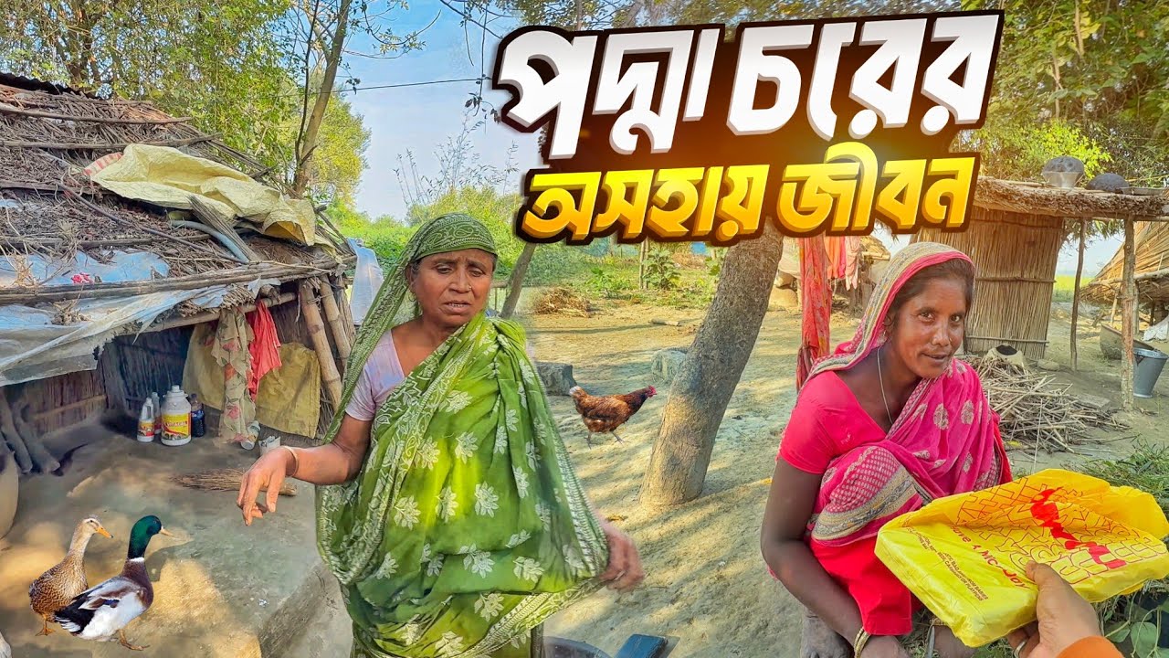 ভারতের শেষ গ্রামের মাঝে | Padma River island Survival Secrets Revealed