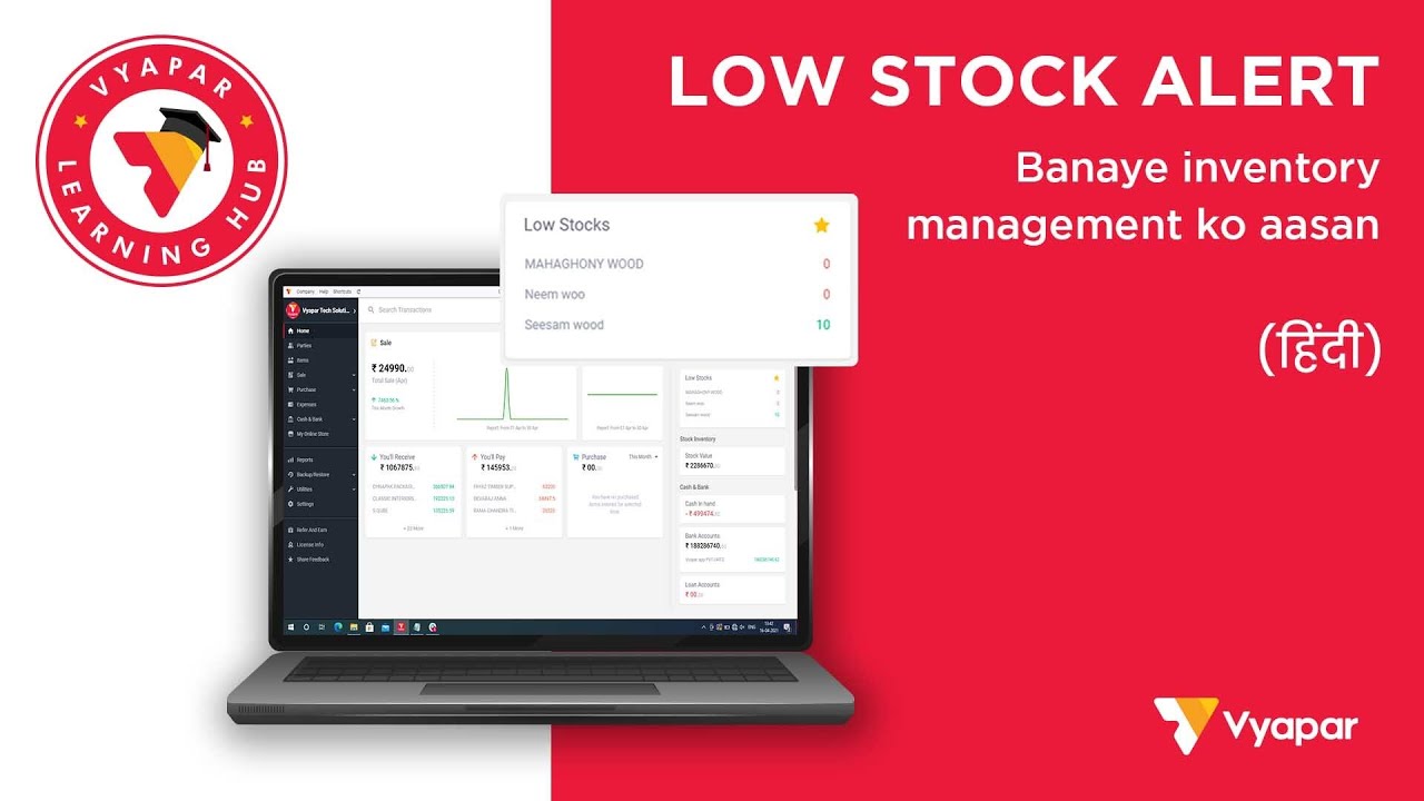 How to Enable Low Stock Alert in Vyapar App | Avoid out of stock & manage inventory (Hindi)