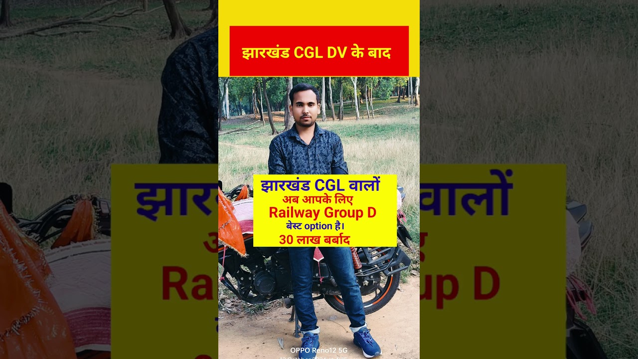 Jharkhand CGl/Jharkhand CGL updates/jssc CGL updates/jssc CGL joining date #trending #viral #jssc