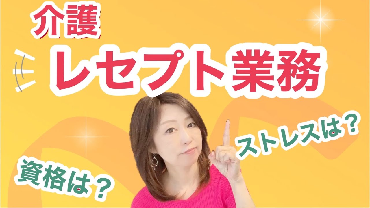 【デイサービス】介護のレセプト業務とは? 請求と支払の流れと請求のポイントを解説